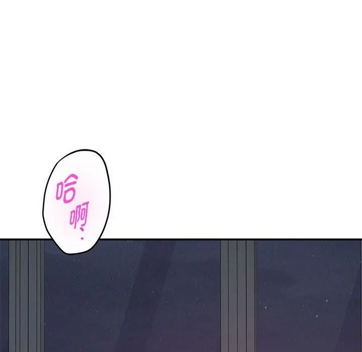 极乐之神 - 第31話 - page 182