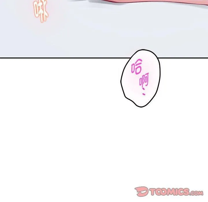 极乐之神 - 第31話 - page 184