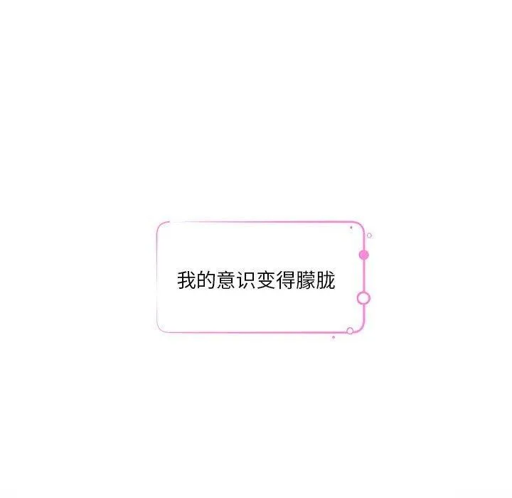 极乐之神 - 第31話 - page 185
