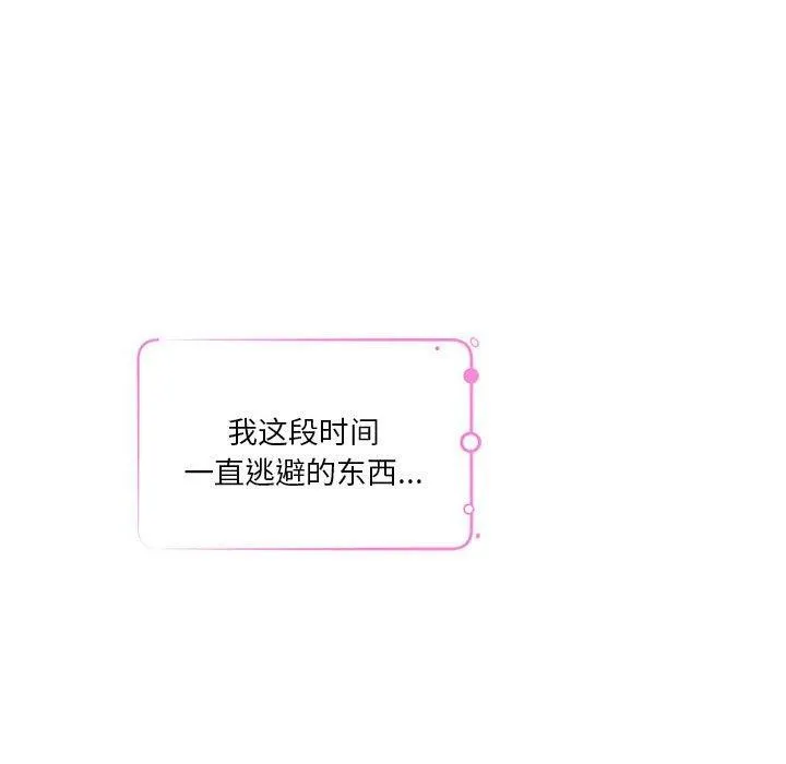 极乐之神 - 第31話 - page 189