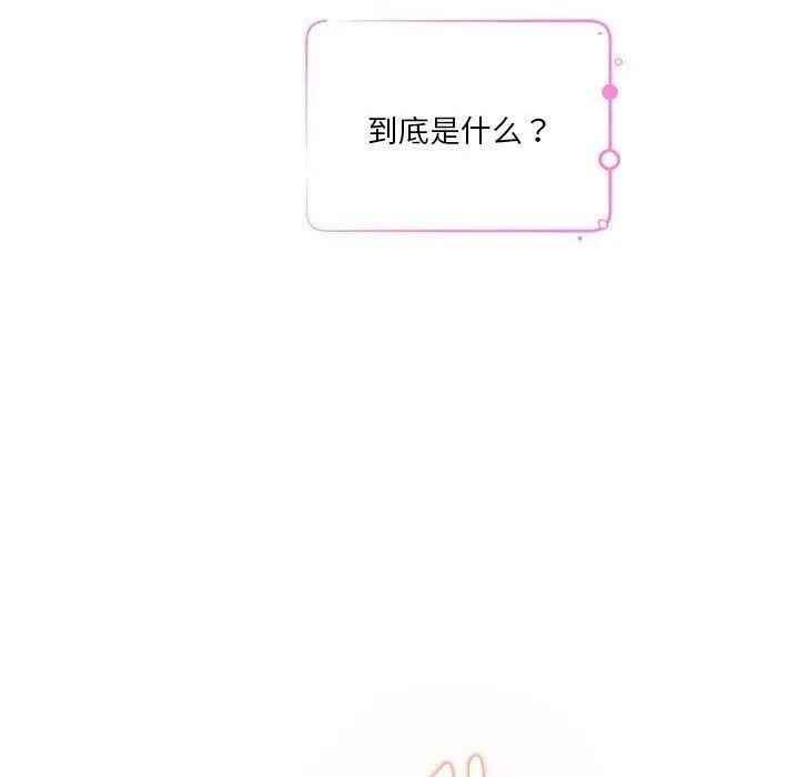 极乐之神 - 第31話 - page 190