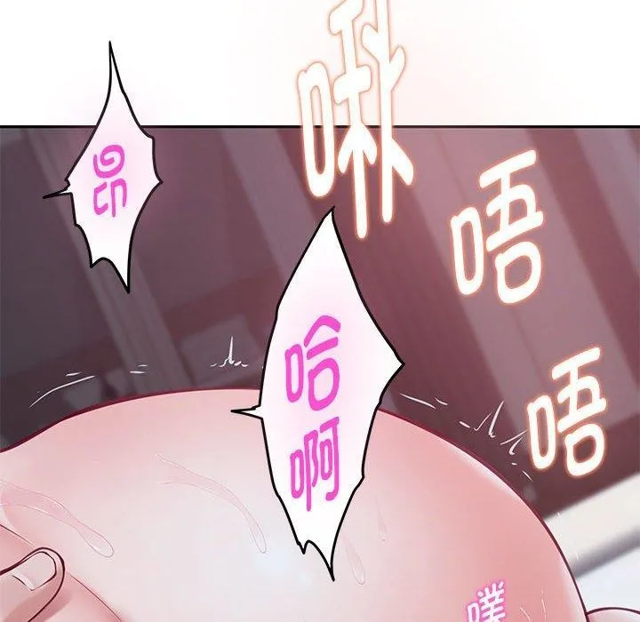 极乐之神 - 第31話 - page 191