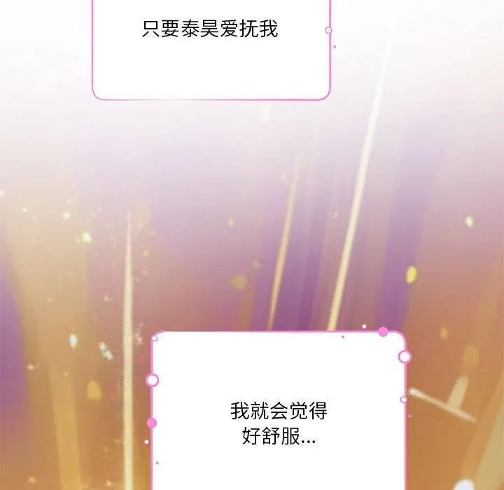 极乐之神 - 第31話 - page 194