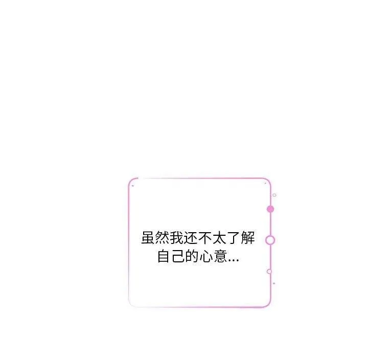 极乐之神 - 第31話 - page 206