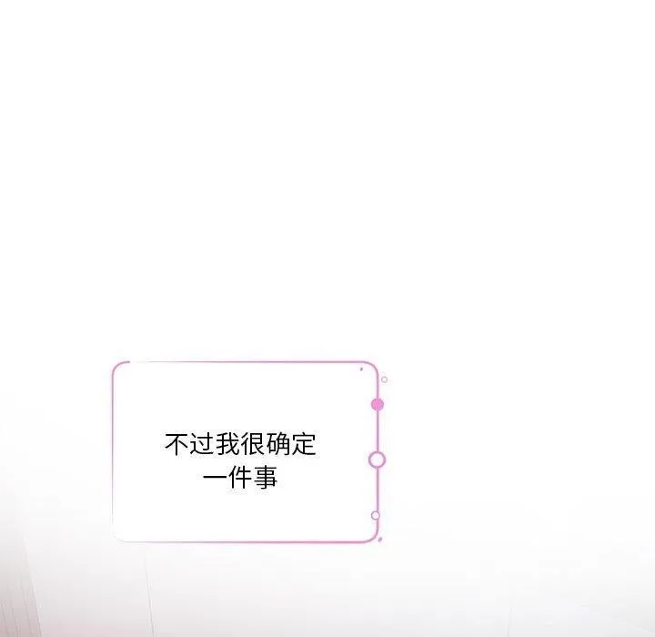 极乐之神 - 第31話 - page 207