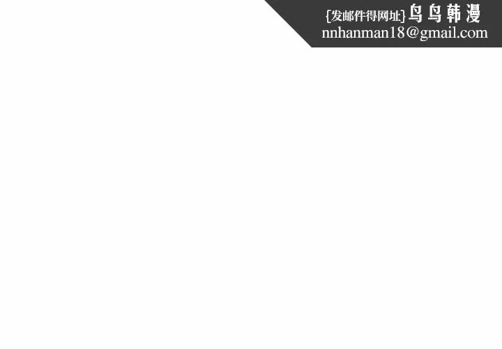 极乐之神 - 第55話 - page 1