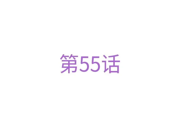 极乐之神 - 第55話 - page 4