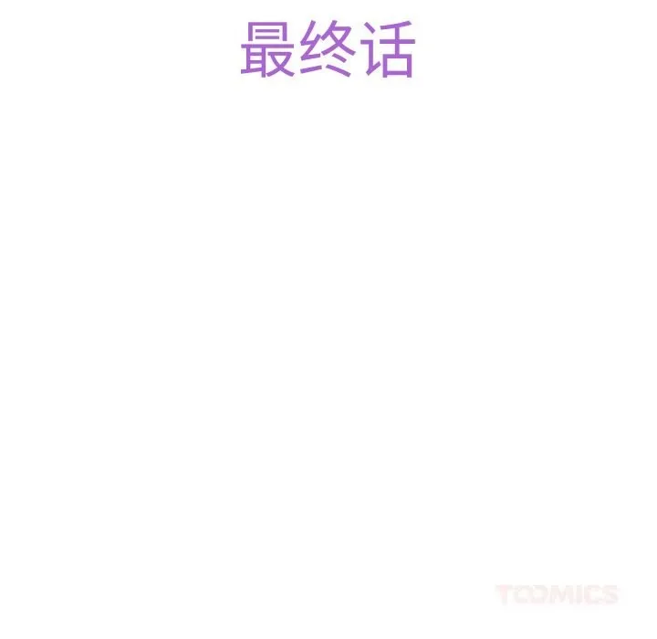 极乐之神 - 第55話 - page 5