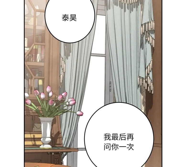 极乐之神 - 第55話 - page 8