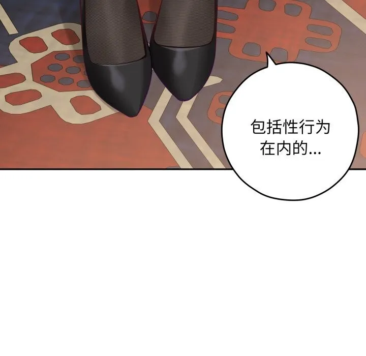 极乐之神 - 第55話 - page 12