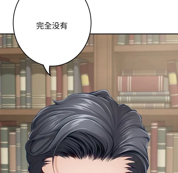 极乐之神 - 第55話 - page 17