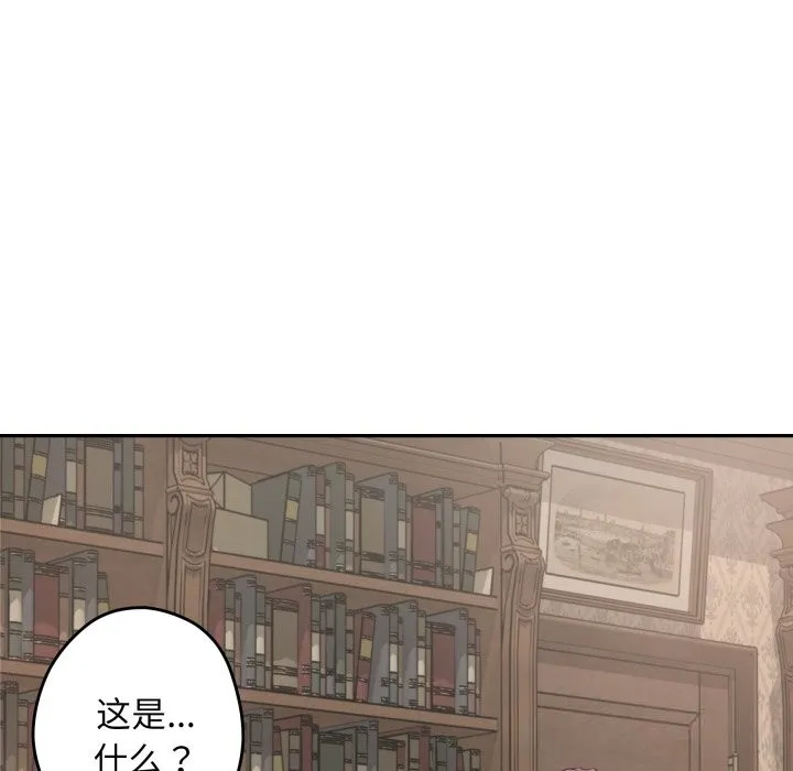 极乐之神 - 第55話 - page 24