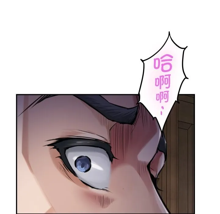 极乐之神 - 第55話 - page 33