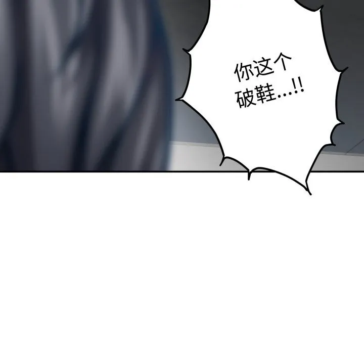 极乐之神 - 第55話 - page 37