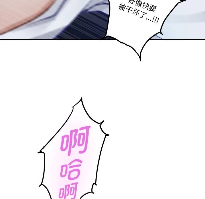 极乐之神 - 第55話 - page 40
