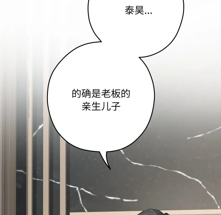 极乐之神 - 第55話 - page 63