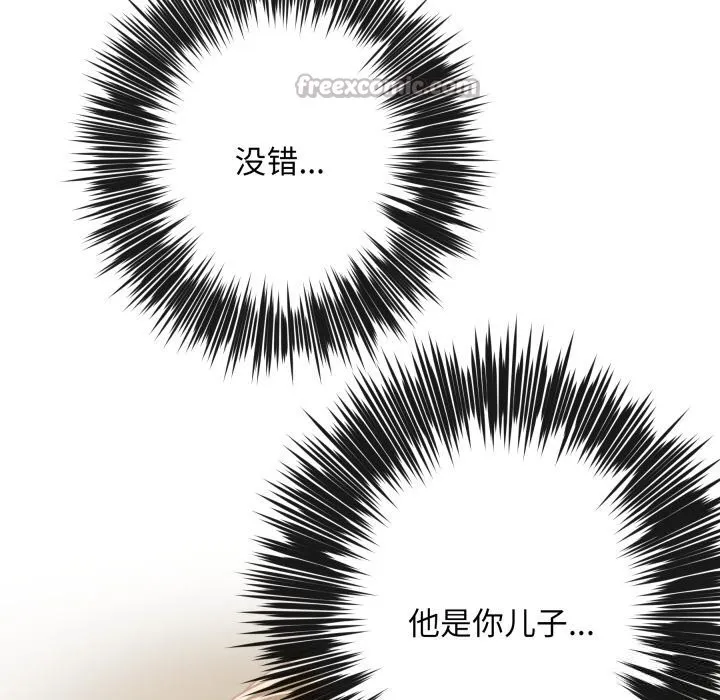 极乐之神 - 第55話 - page 70