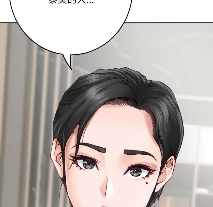 极乐之神 - 第55話 - page 80
