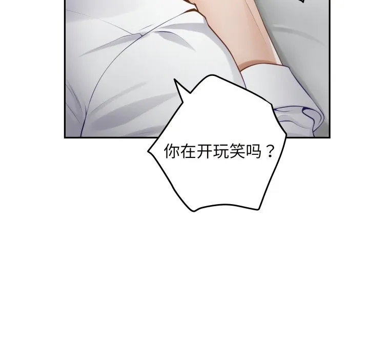 极乐之神 - 第55話 - page 97
