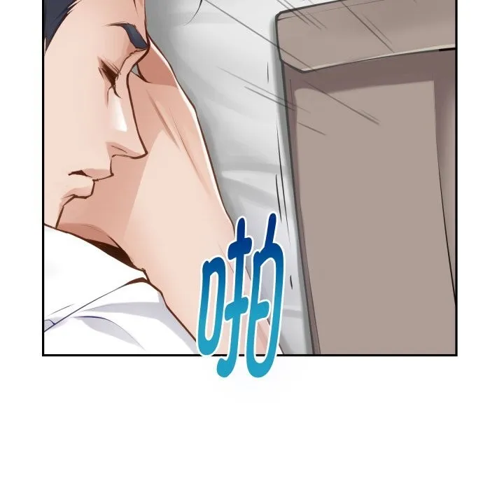 极乐之神 - 第55話 - page 102