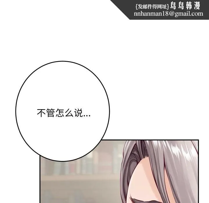 极乐之神 - 第55話 - page 123