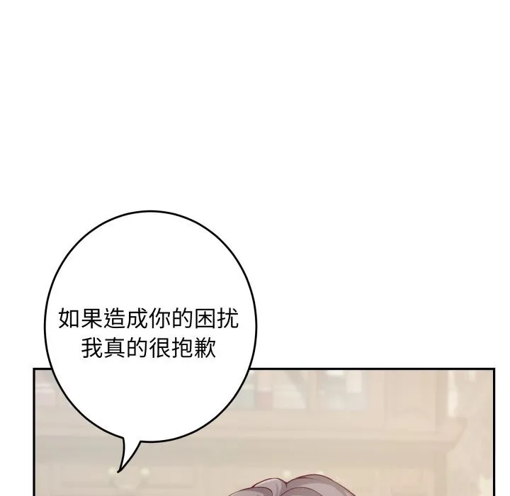 极乐之神 - 第55話 - page 129