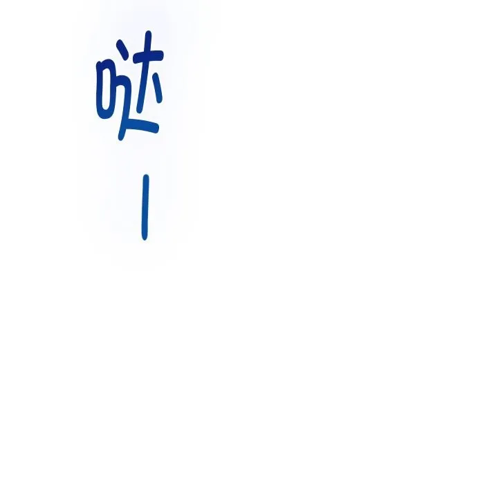 极乐之神 - 第55話 - page 132