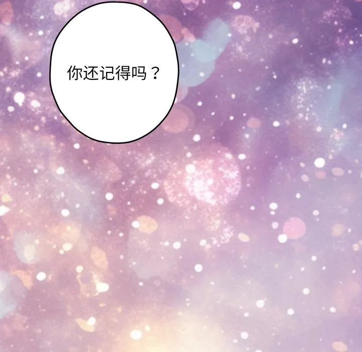 极乐之神 - 第55話 - page 138