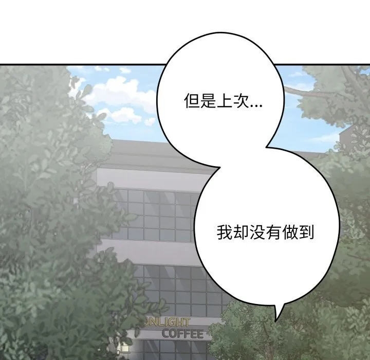 极乐之神 - 第55話 - page 149