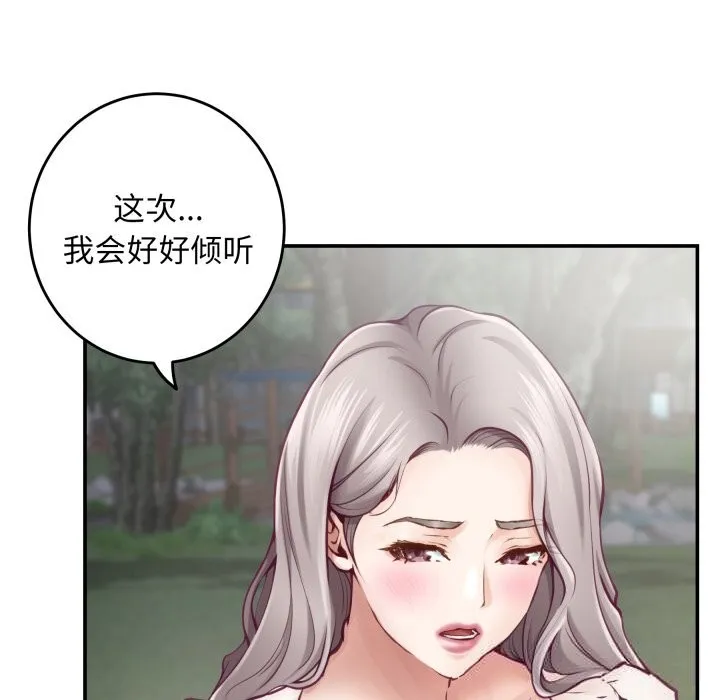 极乐之神 - 第55話 - page 152