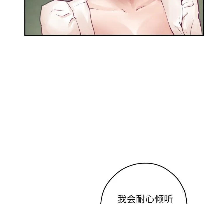 极乐之神 - 第55話 - page 153