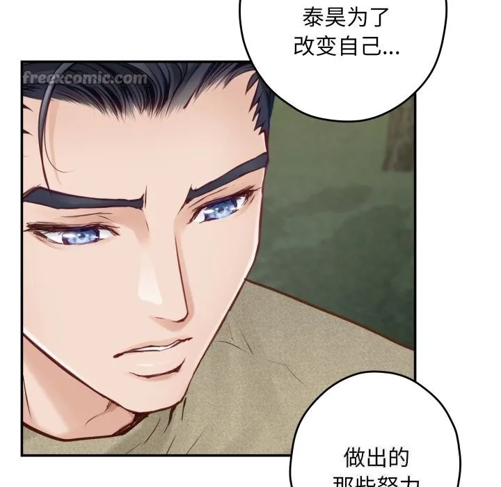 极乐之神 - 第55話 - page 154