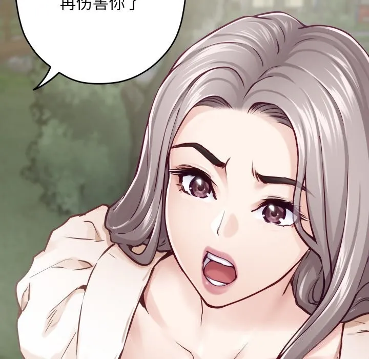 极乐之神 - 第55話 - page 157