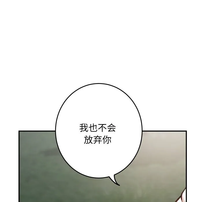 极乐之神 - 第55話 - page 159