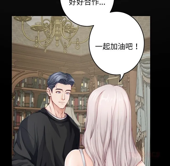 极乐之神 - 第55話 - page 165
