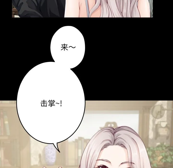 极乐之神 - 第55話 - page 166