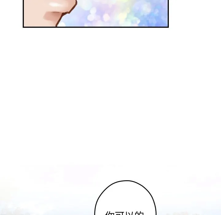 极乐之神 - 第55話 - page 174