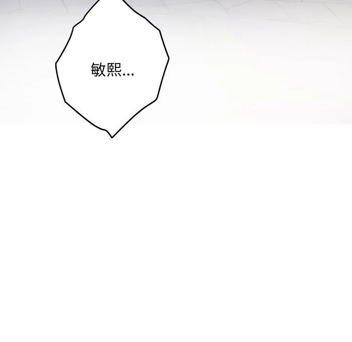 极乐之神 - 第55話 - page 177