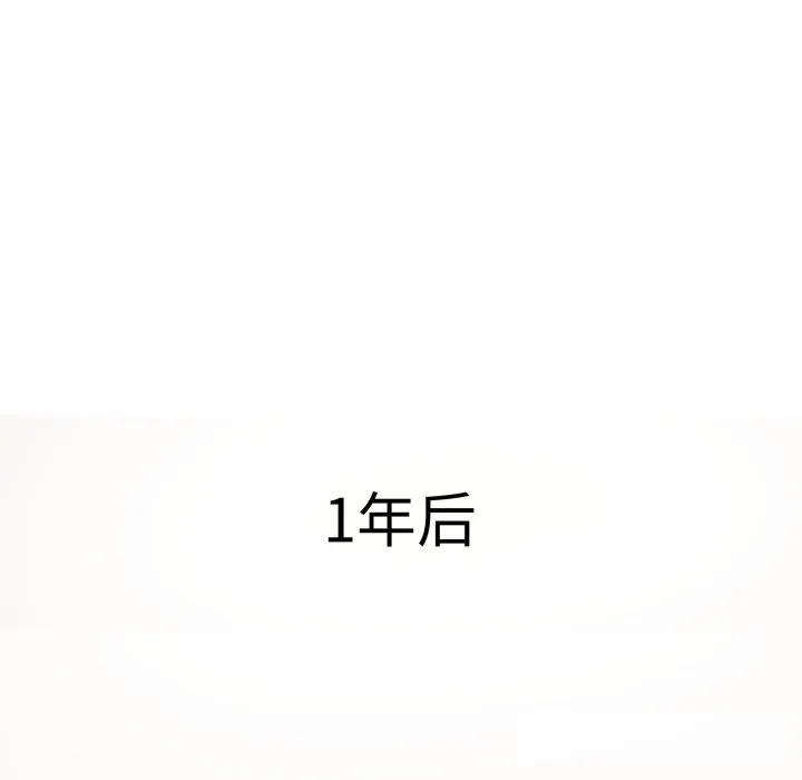 极乐之神 - 第55話 - page 181