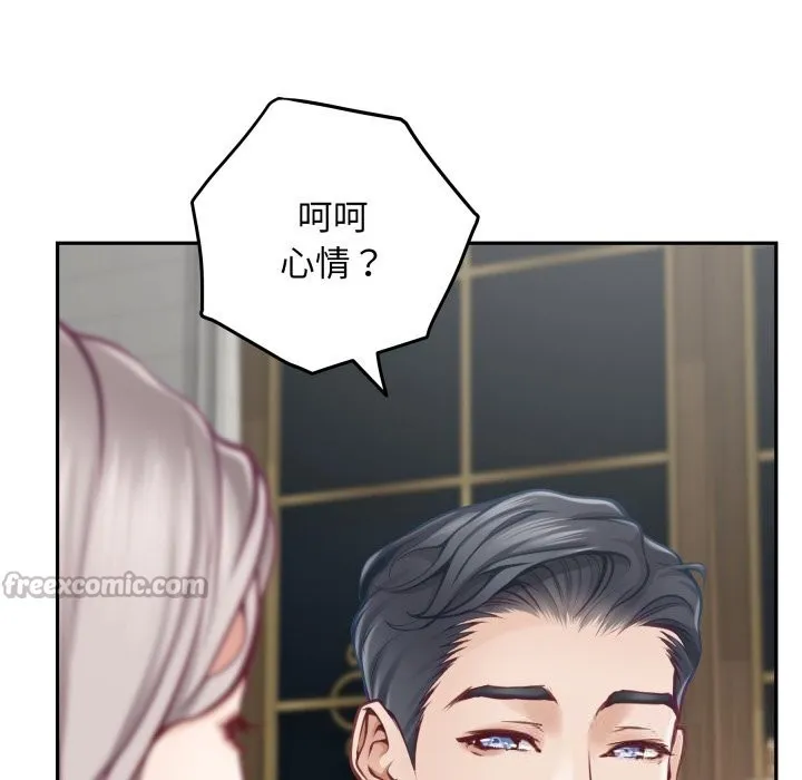 极乐之神 - 第55話 - page 196