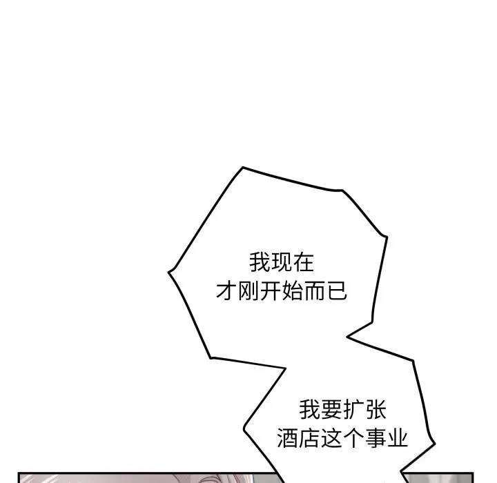 极乐之神 - 第55話 - page 198