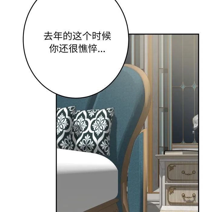 极乐之神 - 第55話 - page 202