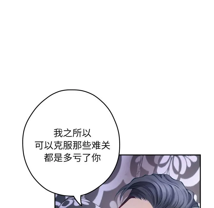 极乐之神 - 第55話 - page 206