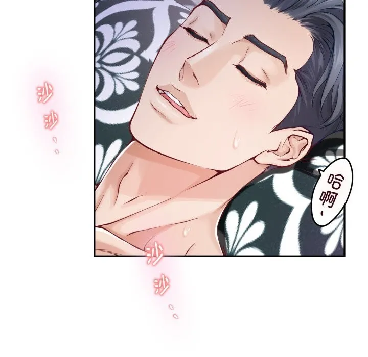 极乐之神 - 第55話 - page 207