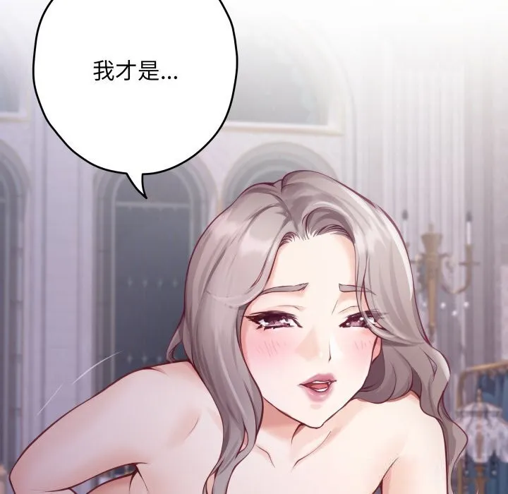极乐之神 - 第55話 - page 209