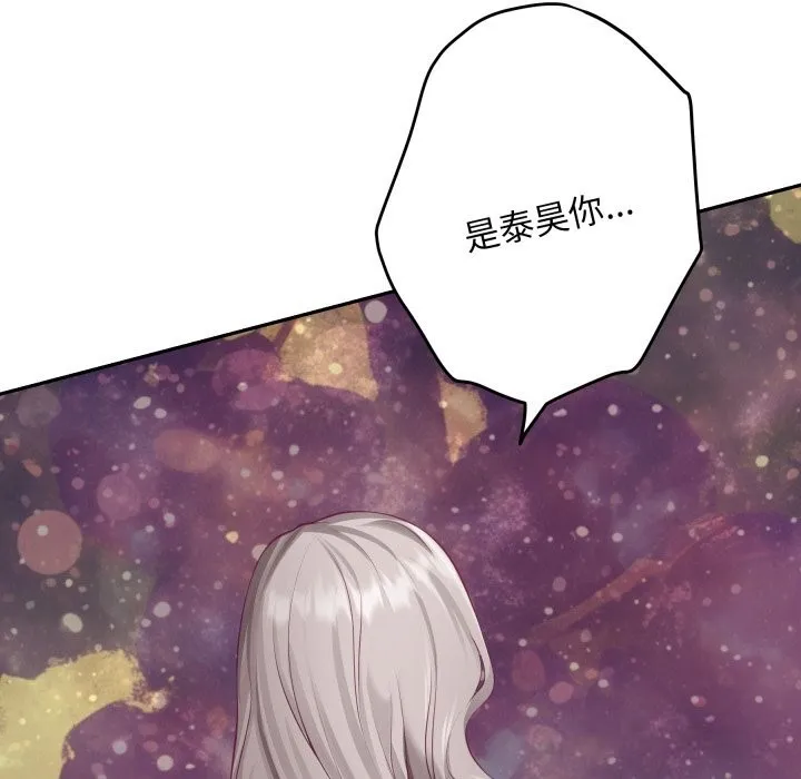 极乐之神 - 第55話 - page 214