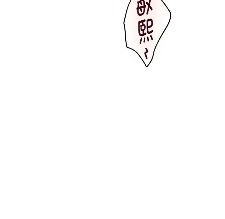 极乐之神 - 第55話 - page 217