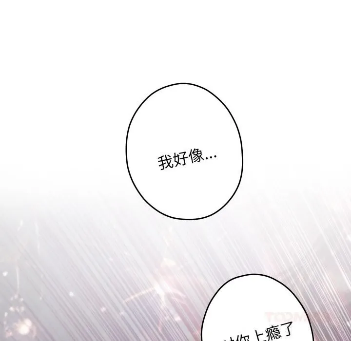 极乐之神 - 第55話 - page 225