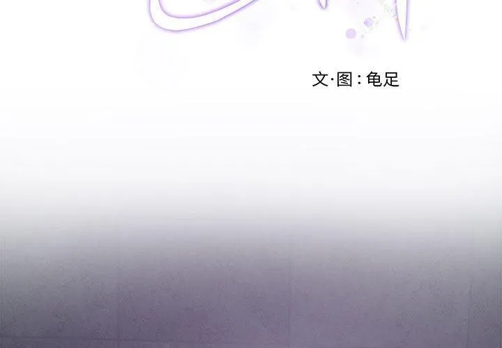 极乐之神 - 第24話 - page 3