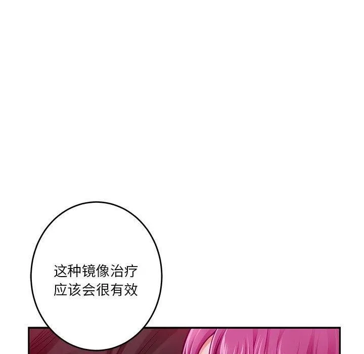 极乐之神 - 第24話 - page 4